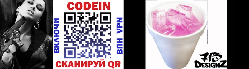 Codein Purple Drank  сколько стоит  MEGA ONION  Данилов 