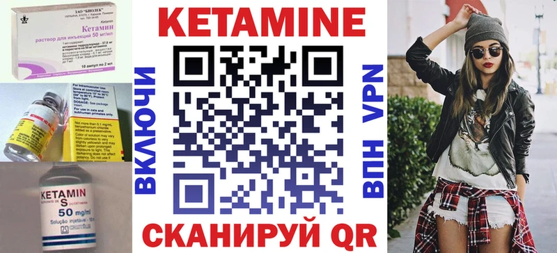 КЕТАМИН VHQ Данилов