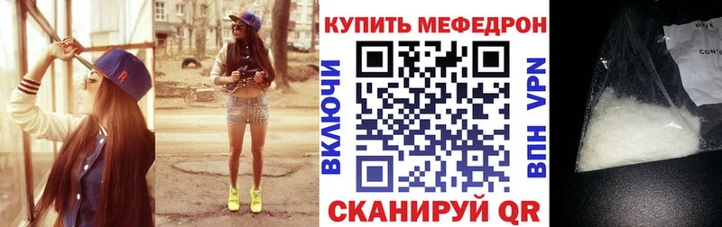 Мефедрон mephedrone  Данилов 