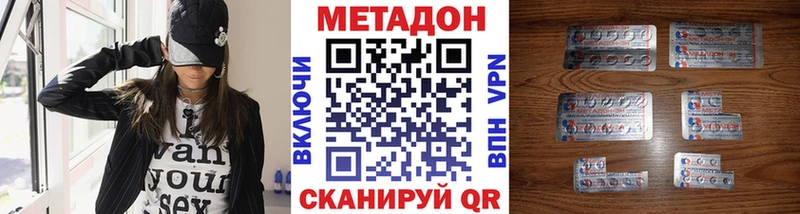 МЕТАДОН кристалл  kraken сайт  Данилов  купить  